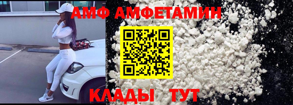 Amphetamine VHQ  Вход с VPN  Амфетамин  OMG зеркало  Алейск 