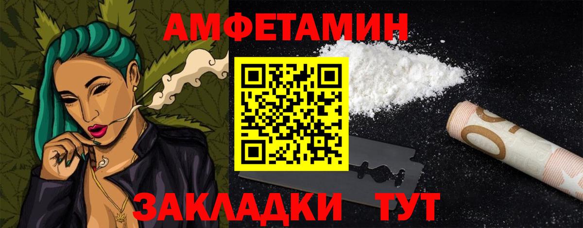 Амфетамин Розовый Алейск