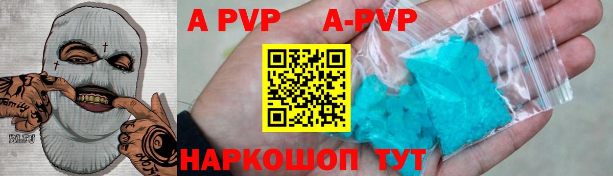 Алейск  Alpha PVP  Alpha PVP СК  Вход с VPN  Alfa_PVP Crystall  А ПВП мука 