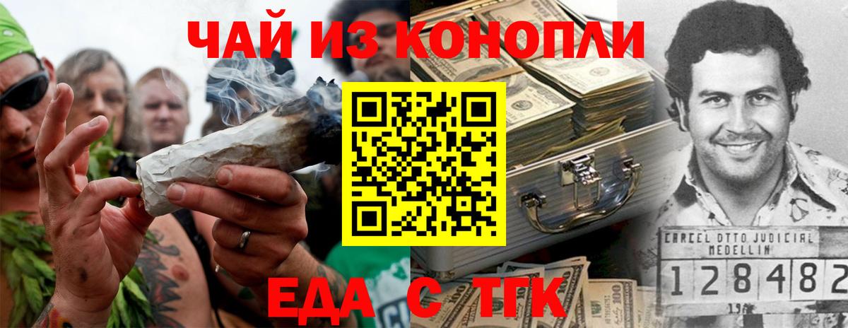 Алейск  Cannafood марихуана  Вход с VPN 