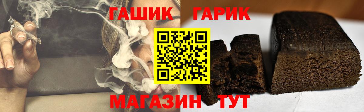 Гашиш гашик Алейск