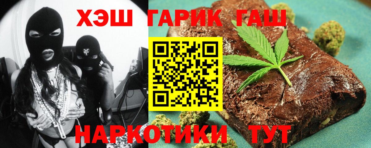 закладки  Вход с VPN  ГАШ гашик  Алейск  ГАШИШ hashish 