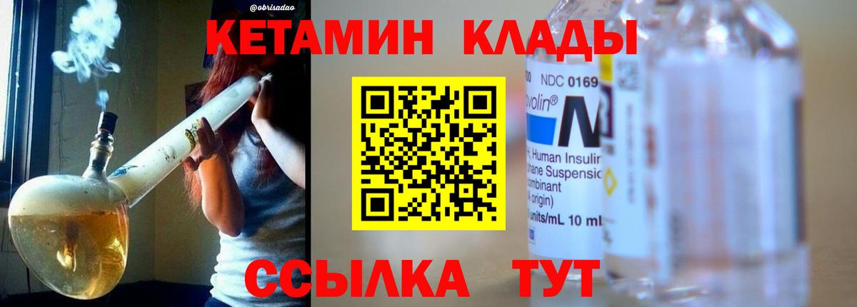 КЕТАМИН VHQ  darknet как зайти  Алейск  Вход с VPN  КЕТАМИН ketamine 