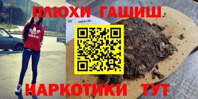синтетический гашиш Абинск