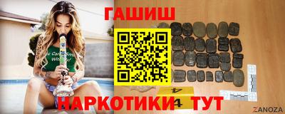 синтетический гашиш Абинск