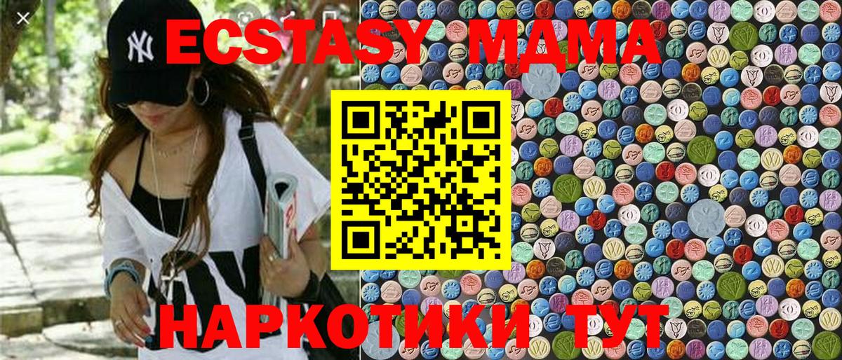 Алейск  МДМА молли  МДМА  Вход с VPN  МДМА кристаллы 