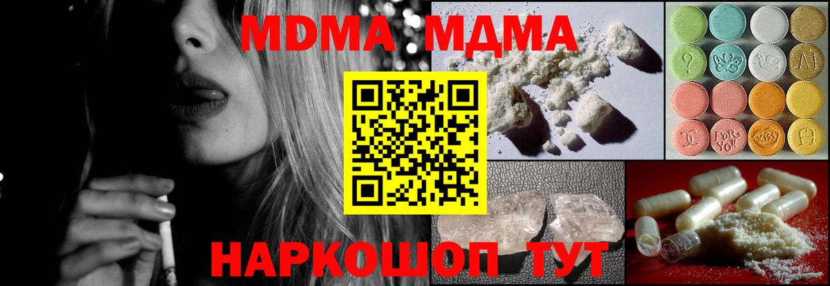 MDMA crystal Алейск