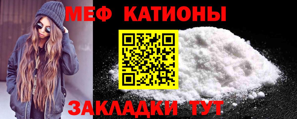 Алейск  МЯУ-МЯУ мука  Вход с VPN  МЯУ-МЯУ  Меф VHQ  Меф 