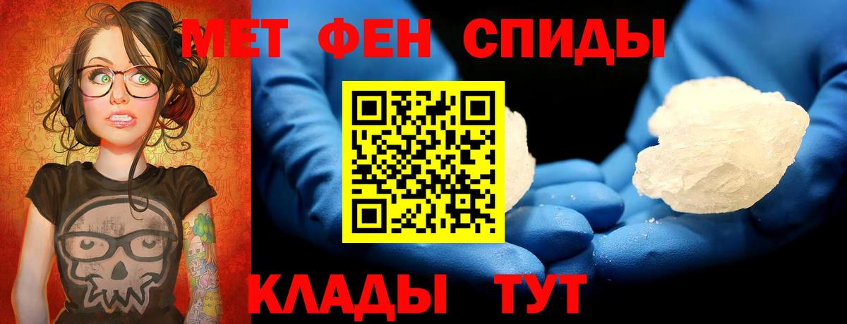 Метамфетамин кристалл Алейск