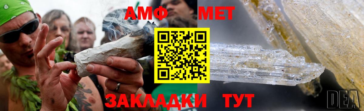 Метамфетамин винт  Вход с VPN  Алейск 