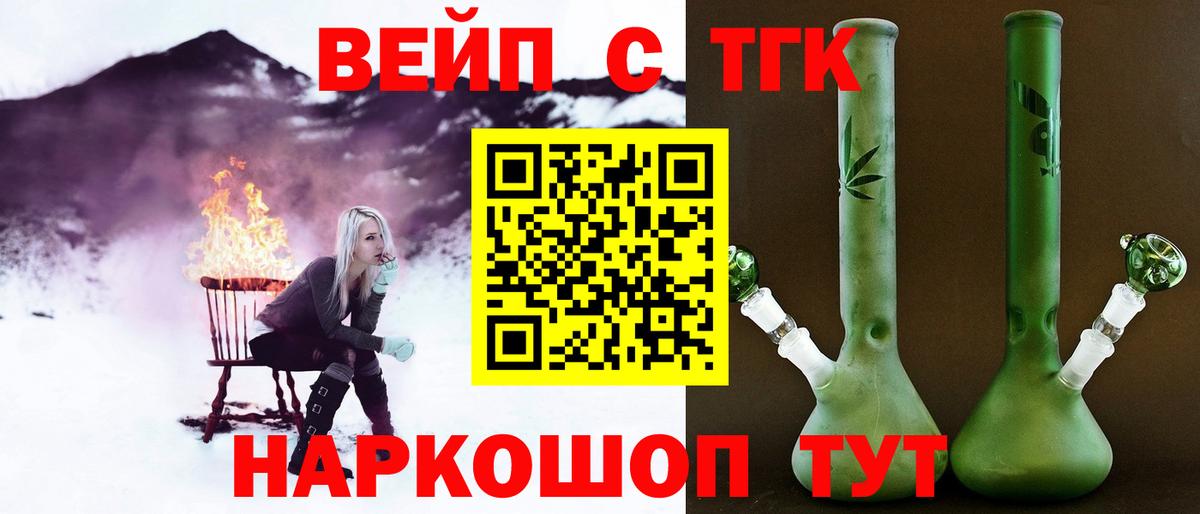 Дистиллят ТГК гашишное масло Алейск