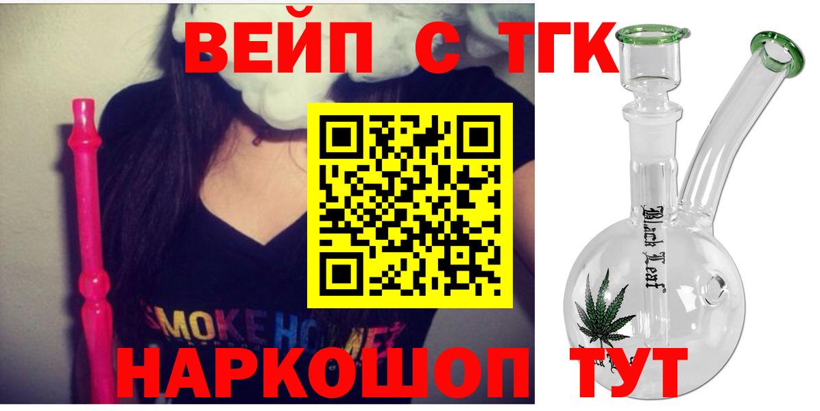Алейск  ТГК гашишное масло  даркнет сайт  ТГК гашишное масло  Вход с VPN 